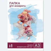 Папка для акварели "Золотая Рыбка" 10 листов, формат А3 2138633300