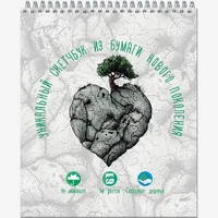 Блокнот-скетчбук SKETCHBOOK WATERPROOF - АНТИДОЖДЬ 20 листов на металлическом гребне 765194821