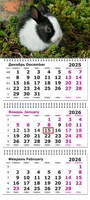 Календарь трехсекционный на 2026 год, "Милый кролик" 278239425