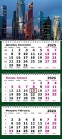 Календарь трехсекционный на 2026 год, "Москва Сити" 544658198
