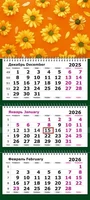 Календарь трехсекционный на 2026 год, "Оранжевое настроение" 248147064