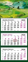 Календарь трехсекционный на 2026 год, "Рисовые террасы" 2104098935