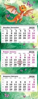 Календарь трехсекционный с полноцветными подложками на 2026 год, "Летающий Дракон" 665597991