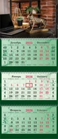 Календарь трехсекционный СУПЕРПРЕМИУМ на 2026 год, "Офисный" 1576289773