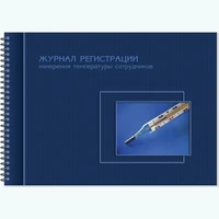 Журнал регистрации измерения температуры сотрудников 1409569462