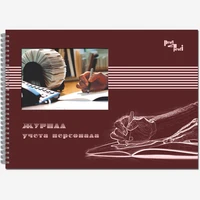 Журнал учета персонала 50 листов 1947308575