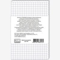 Бумага для заметок 10х16, в клетку 401930896