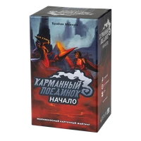 Карманный Поединок: Начало 415327919