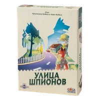 Улица Шпионов 1544452704