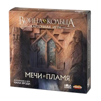 Карточная Война Кольца: Мечи и Пламя 359415669