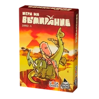 Игра на вымирание 139855750