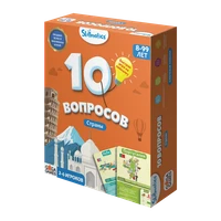 10 Вопросов: Страны 1995010216