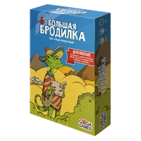 Большая Бродилка: Ещё Больше Приключений 1850717655