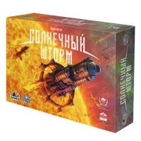 Солнечный Шторм 1145855091