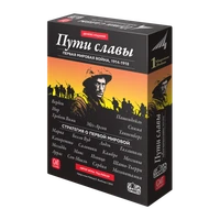 Пути Славы 270887297