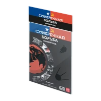 Сумеречная Борьба: Нулевой Ход 1704723584