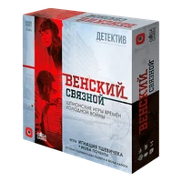 Венский Связной 986803054