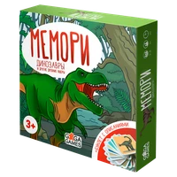 Мемори. Динозавры 512955174
