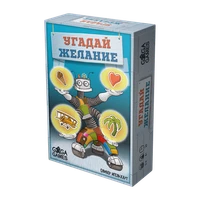 Угадай желание 1840975170