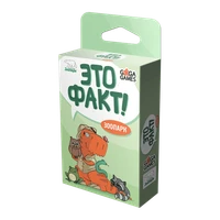 Это факт! Зоопарк 631571000
