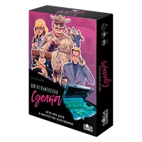Джентльменская Сделка 1595158931