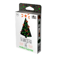 Я никогда не. Новогоднее 522846804