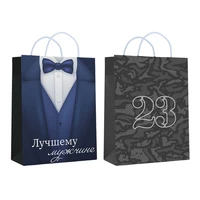 72744 Пакет ламинированный Лучшему мужчине/23февраля 18*23*10 см, 157гр/м2, микс 2 дизайна 1923177360