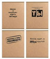 74677 Тетрадь 96 листов Надписи, в клетку без полей, на скрепке, 4 дизайна по 2 шт, внутренний блок офсет 60г, 92% белизна, обложка из мелованного картона, ВД-лак 1137904363
