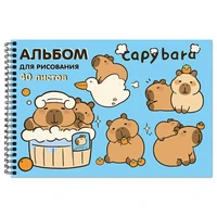 78692 Альбом для рисования Капибара, А4, 40 листов, на гребне, мелованная обложка 190 гр/м2, белизна блока 100%, плотность блока офсет 100г/м2 1671934729