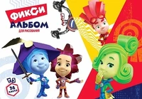 88850 Альбом для рисования "Фиксики" 24 листа, на скрепке, обложка меловаванная 235 гр/м2 976060298