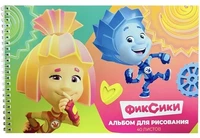 88727 Альбом для рисования "Фиксики", формат А4, 40 листов, на спирали, мелованная обложка 235 гр/м2 2131996821