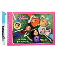 78601 Водная раскраска с маркером Царевны, 5 рисунков, 12 страниц, размер 21*14 см, бумага 210 г 144453489