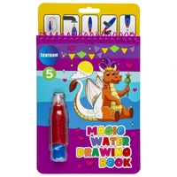89970 Раскраска для рисования водой 15*20 см, на спирали, с маркером, на подложке в ПВХ-упаковке с европодвесом 543738487
