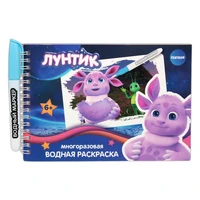 77445 Водная раскраска Лунтик с маркером, 5 рисунков, 12 страниц, размер 21*14 см, бумага 210 г, в индивидуальной ПВХ-упаковке 204979846