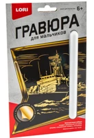 Гр-581 Гравюра малая "Военный корабль" 955140701