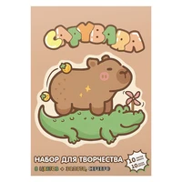 78677 Картон + Бумага Капибара, картон мелованный односторонний 10 листов, 10 цветов (8 цветов +золото+серебро) + бумага мелованная односторонняя 10 цветов (8 цветов +золото+серебро) – размер 205*294, в папке 1556482661