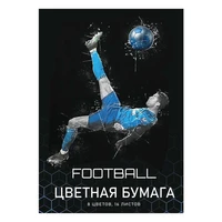 78595 Бумага цветная Футбол, немелованная (газетка) односторонняя, на скрепке, обложка мелованная 150гр. 16 листов, 8 цветов, плотность блока 45-48,8м2 1622272761