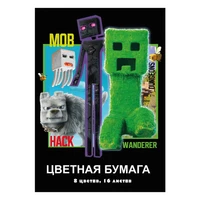 78592 Бумага цветная My Game, немелованная (газетка) односторонняя, на скрепке, обложка мелованная 150гр. 16 листов, 8 цветов, плотность блока 45-48,8м2 1352034285