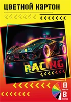 75035 Картон цветной Racing, 8 листов, 8 цветов в папке, размер картона 294*205 мм, внутр.блок-картон немелованный 220г/м2, обложка мелованная 235г/м2 2132180002