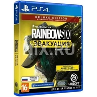 Видеоигра "Tom Clancy`s Rainbow Six Extraction" 67680618