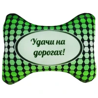 Подушка Игрушка для Авто 01 868385883