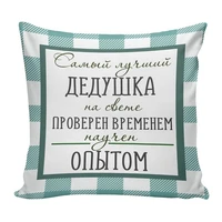 Подушка Игрушка Дедушке 02 1088238631