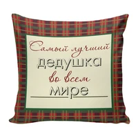 Подушка Игрушка Дедушке 03 1462186329