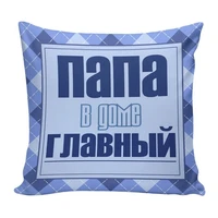 Подушка Игрушка Папе 03 1781995856