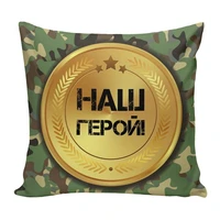 Подушка Игрушка Папе 04 986414454