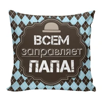 Подушка Игрушка Папе 05 272801975