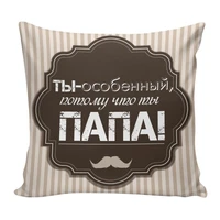 Подушка Игрушка Папе 07 322106169