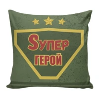 Подушка Игрушка Герой 04 840979462