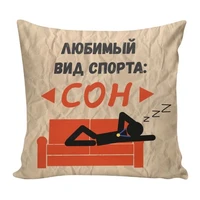Подушка декоративная Со смыслом 05 327417273