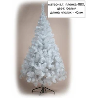 Green Trees Искусственная Ель Снежная 3.0 м. - ЕС1030 1892394841